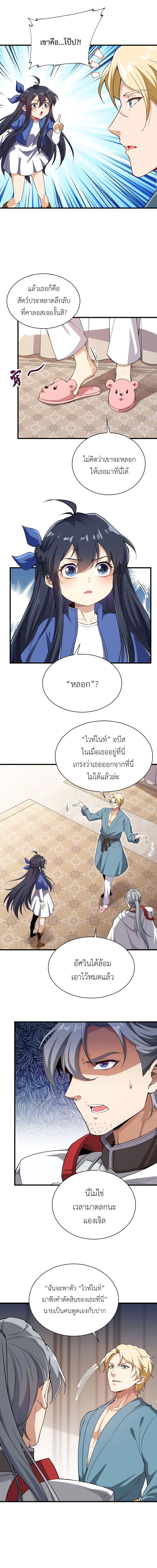 Despite Coming From the Abyss, I Will Save Humanity 12 (5)